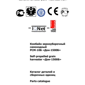 Rostselmash Don 1500 Parts Manual