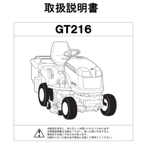Shibaura Gt216 Operators Manual