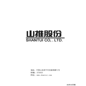 Shantui Sd23 Parts Manual