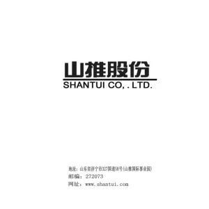 Shantui Sd42 Parts Manual