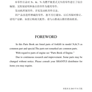 Shantui Sf50 Sf60 Sf70 Parts Manual