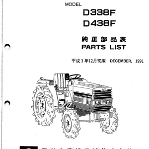 Shibaura D338F D438F 1991 Parts Manual