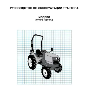 Shibaura St329 333 Operators Manual