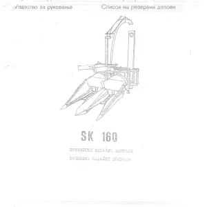 SIP Sk 160 Parts Manual