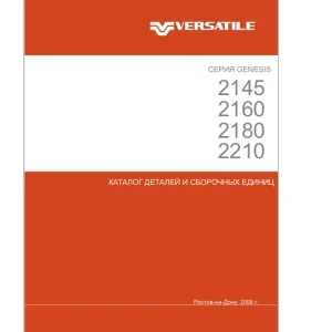 Versatile 2145 2160 2180 2210 Parts Manual