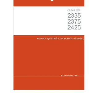 Versatile 2335 2375 2425 Parts Manual