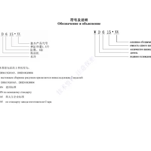 Weichai Wd10G175E15 Parts Manual