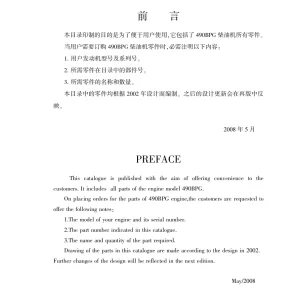 Agri Xinchai 490Bpg Parts Manual