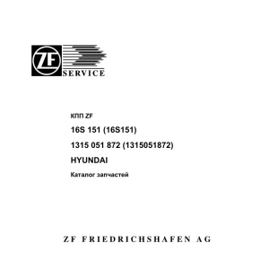 ZF 16S151 2010 Parts Manual