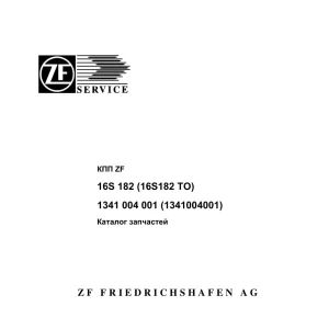 ZF 16S182 2010 Parts Manual