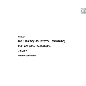 ZF 16S1820 2010 Parts Manual