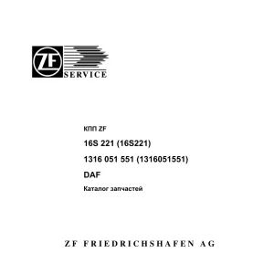 ZF 16S221 2010 Parts Manual