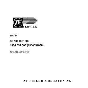 ZF 8S180 2005 Parts Manual