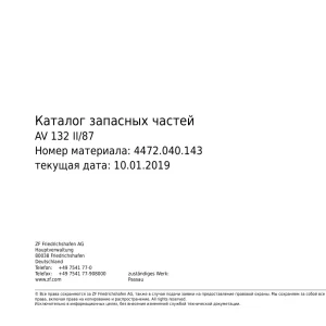 ZF Av132Ii87 2019 Parts Manual
