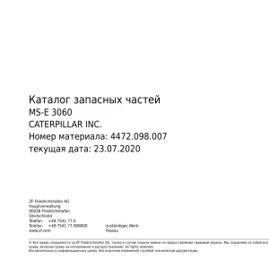 ZF Ms E3060 2020 Parts Manual